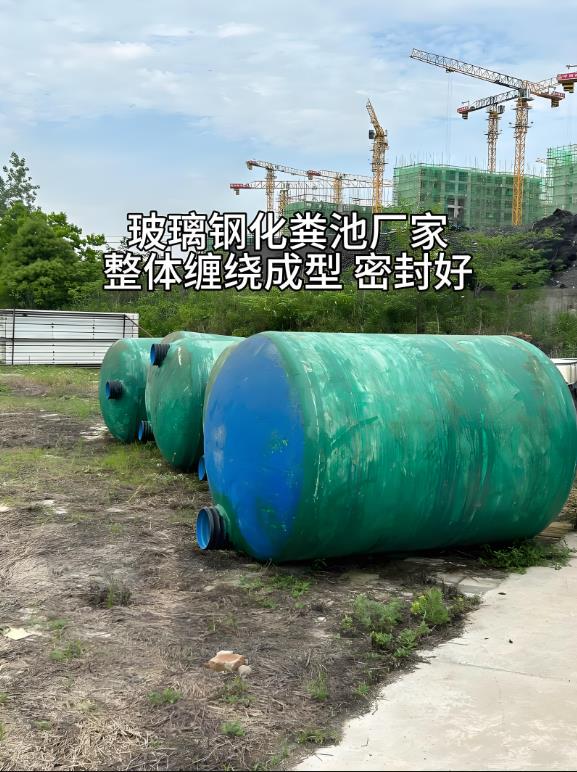 大祥玻璃钢化粪池