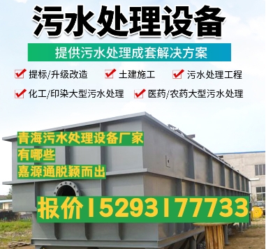 大祥养殖污水处理设备