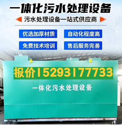 大祥一体化污水处理设备 污水处理设备生产厂家