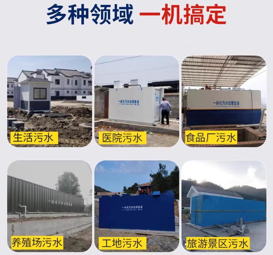 大祥场景全覆盖！甘肃嘉源通一体化污水处理设备，适配城乡工业全场景污水治理
