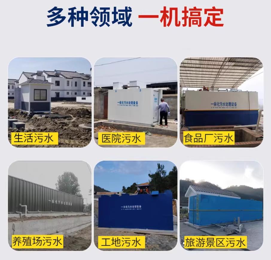 大祥甘肃兰州地埋式污水处理设备厂家｜一体化埋地污水治理设备｜乡镇乡村厂区小区通用解决方案